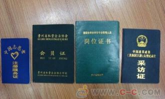 博通24小时制作证件证件制作定制全流程解析：从需求沟通到成品交付的专业指南